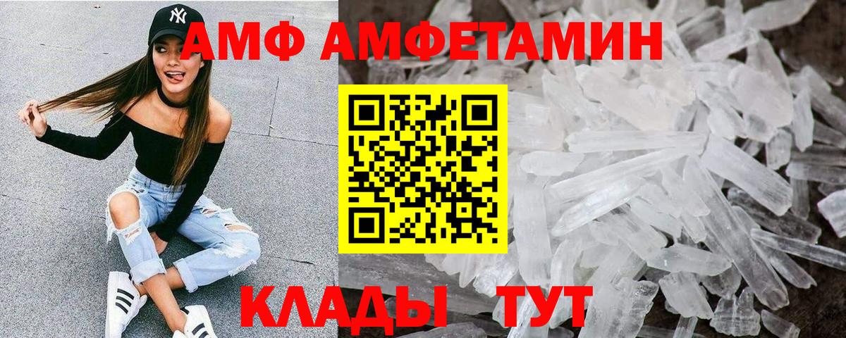 АМФЕТАМИН 98%  Вход с VPN  Amphetamine  Семёнов 