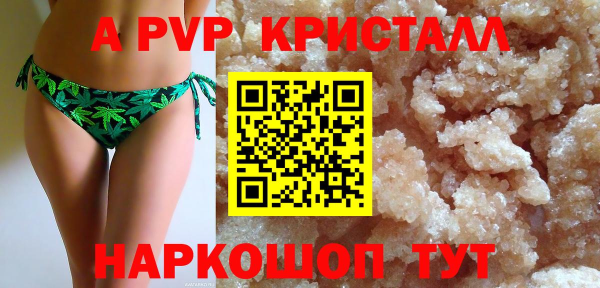 Семёнов  Альфа ПВП  Alpha PVP Crystall  Вход с VPN  Альфа ПВП кристаллы  А ПВП СК КРИС 