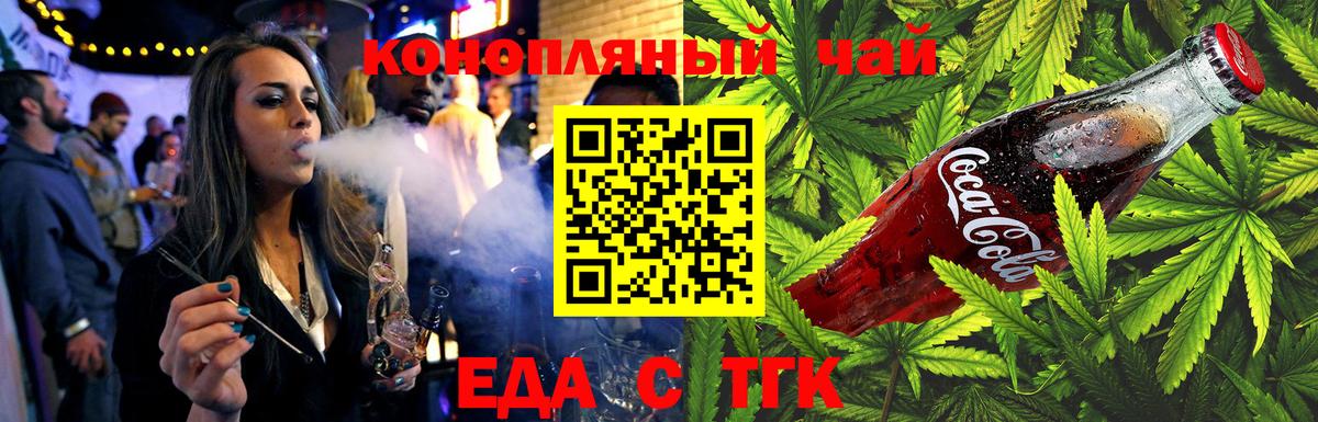 Canna-Cookies марихуана  Вход с VPN  Семёнов 