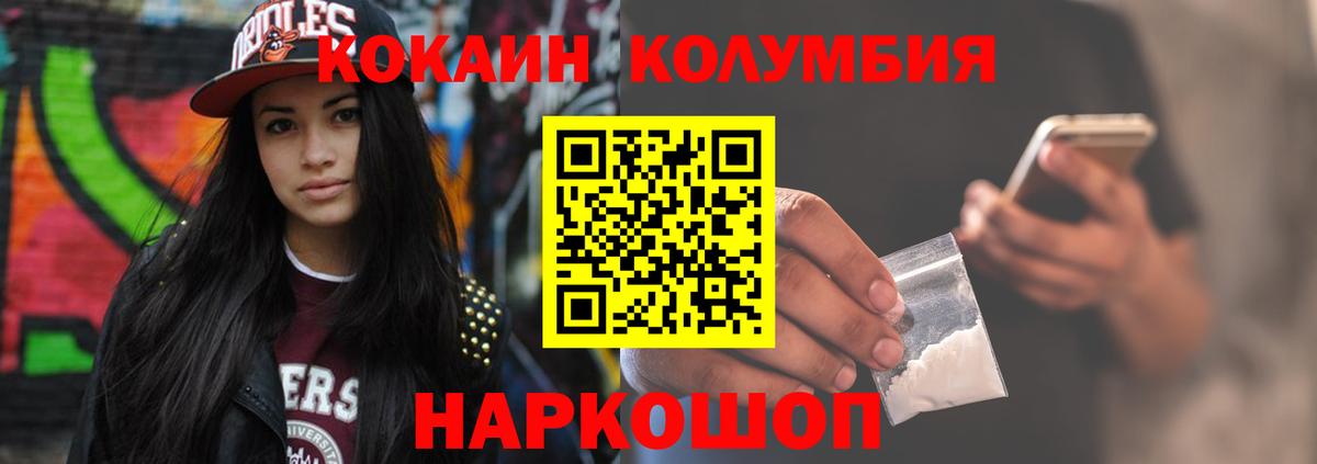 Семёнов  COCAIN  КОКАИН VHQ  Вход с VPN  Cocaine Боливия 
