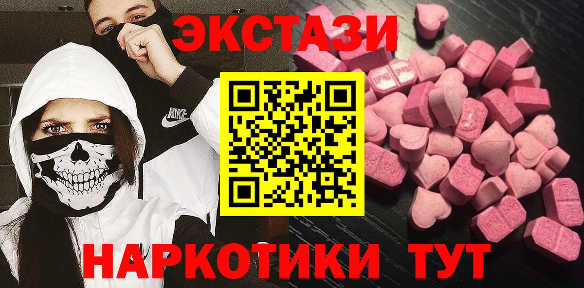 Ecstasy круглые  Ecstasy бентли  Вход с VPN  Семёнов 