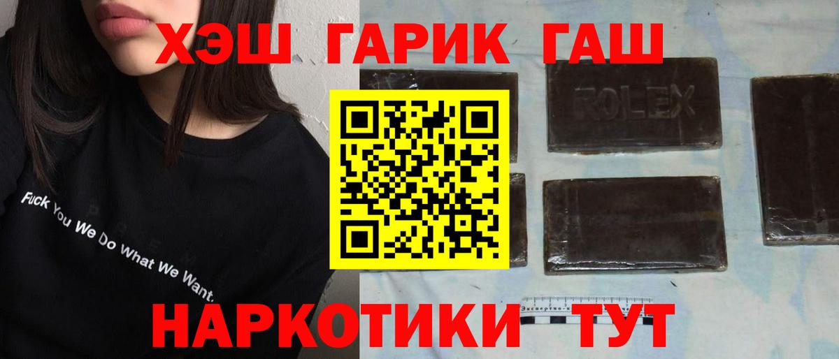 ГАШИШ Premium Семёнов