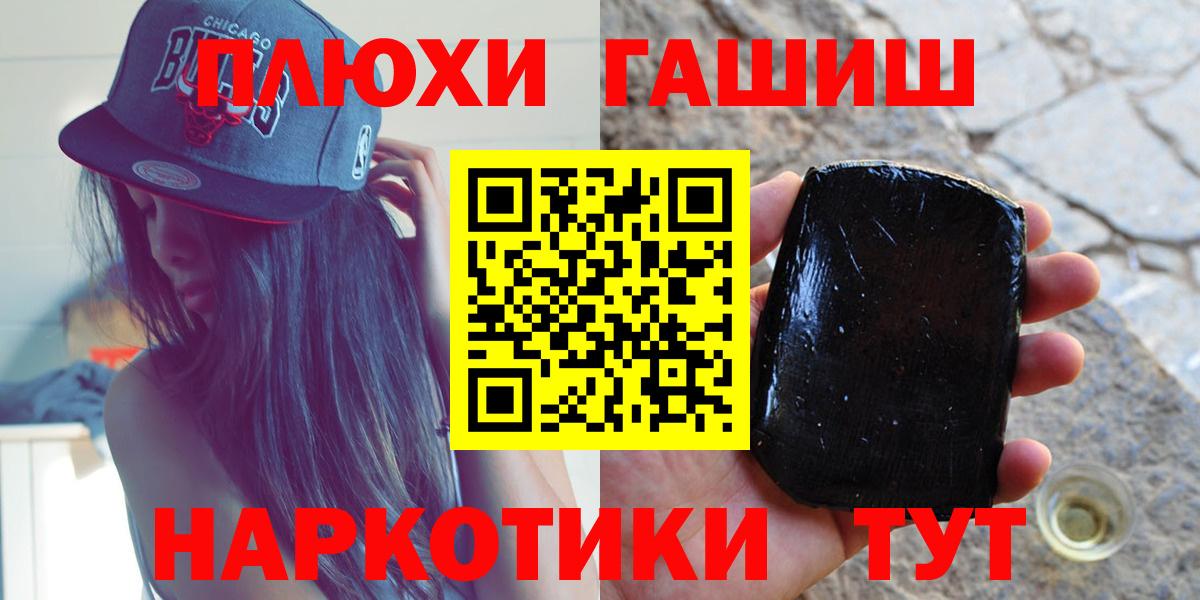 Гашиш Premium  купить закладку  ГАШИШ  Гашиш Cannabis  Семёнов  Вход с VPN 