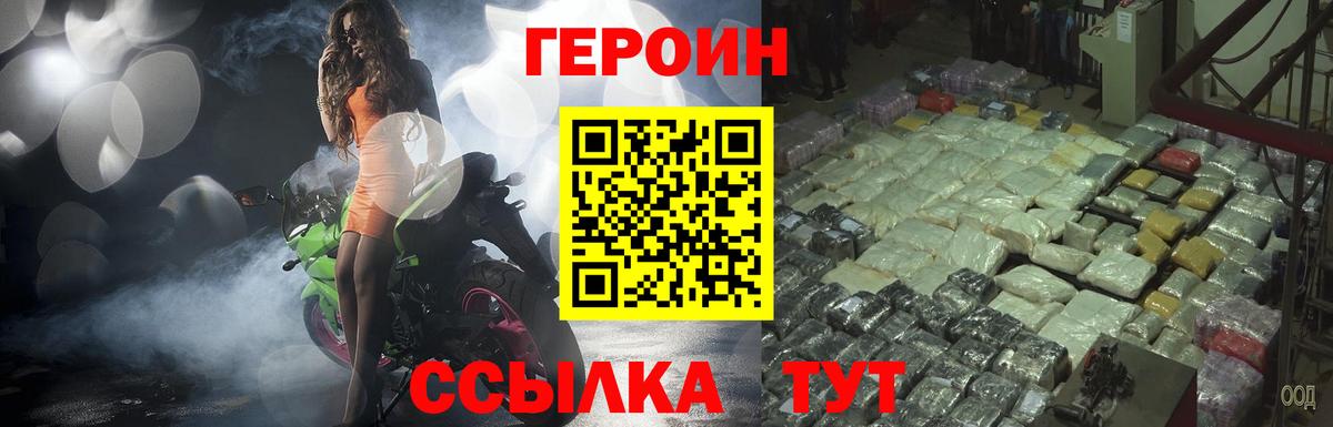 ГЕРОИН афганец Семёнов