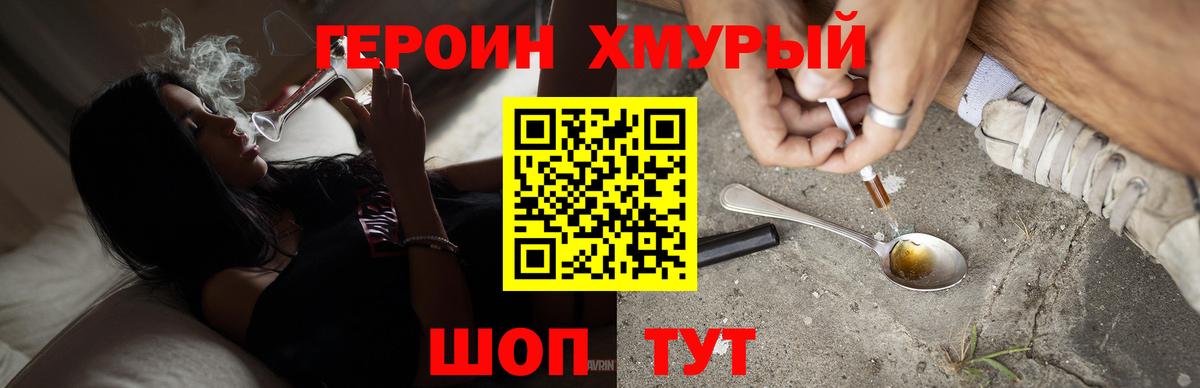 Семёнов  ГЕРОИН хмурый  Вход с VPN 