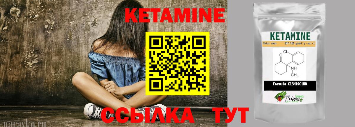 КЕТАМИН ketamine  Кетамин ketamine  Вход с VPN  Семёнов 