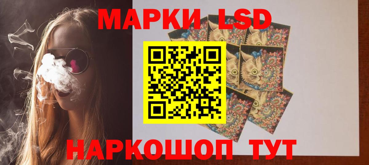 ЛСД экстази кислота Семёнов