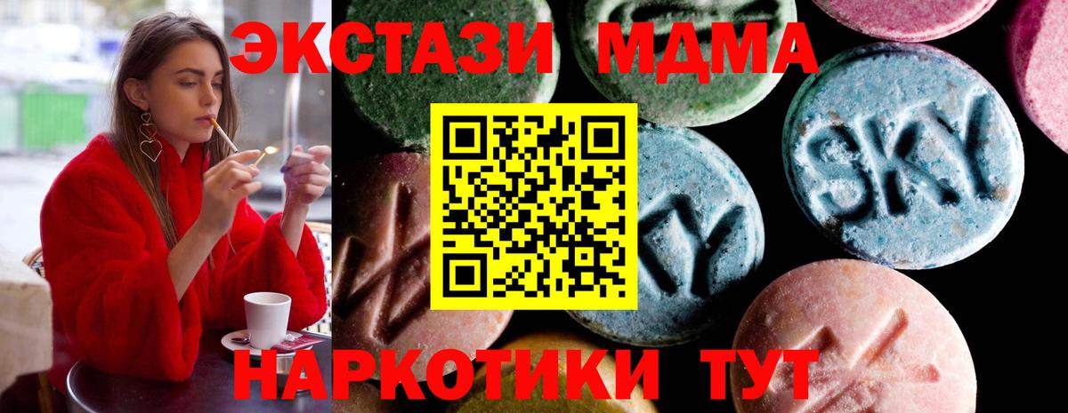 МДМА Molly Семёнов