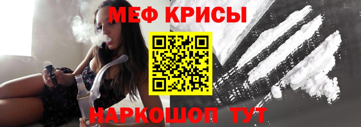 МЕФ  МЕФ VHQ  Мефедрон mephedrone  Вход с VPN  Семёнов 