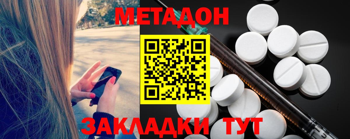 Метадон мёд  Метадон methadone  Семёнов  Вход с VPN 