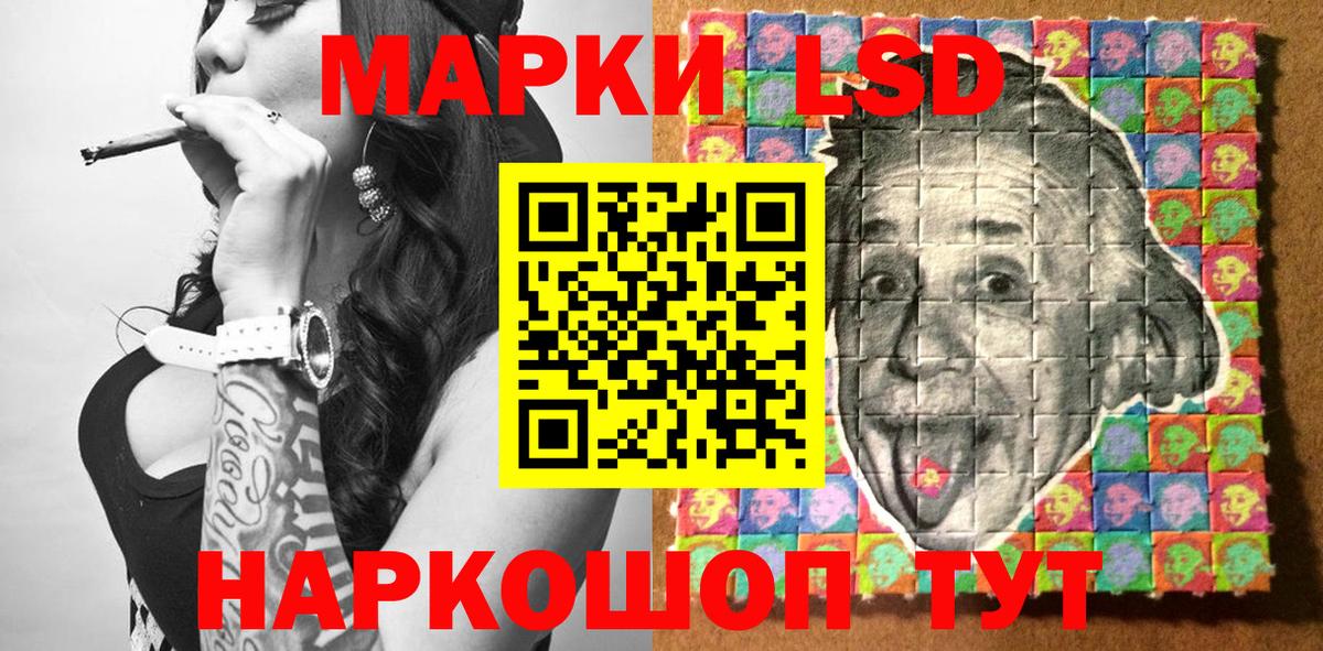 Марки N-bome 1500мкг Семёнов