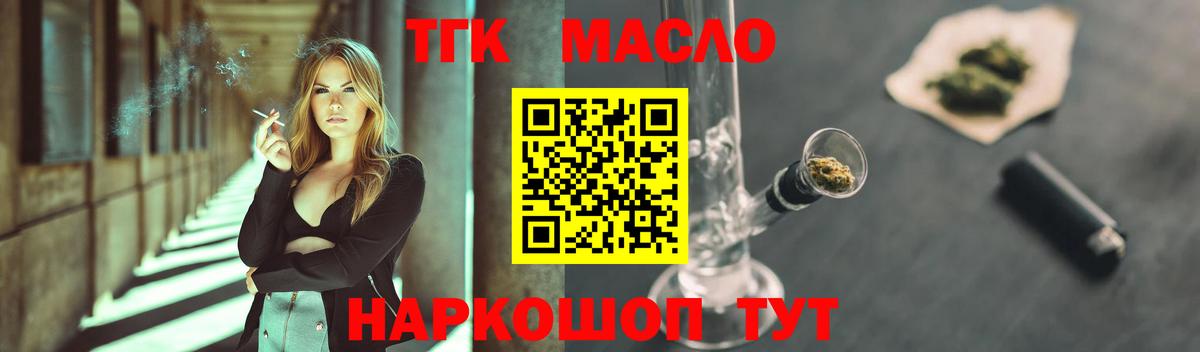 ТГК жижа Семёнов